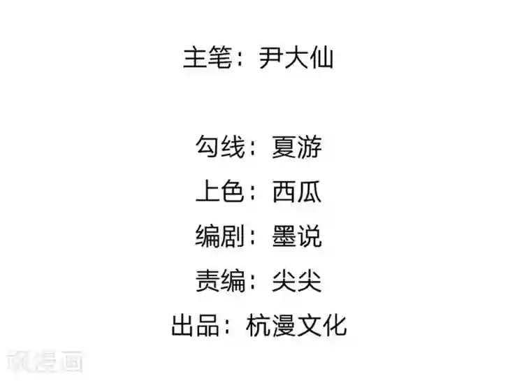 原来我很爱你第92-93话 我说可以就可以