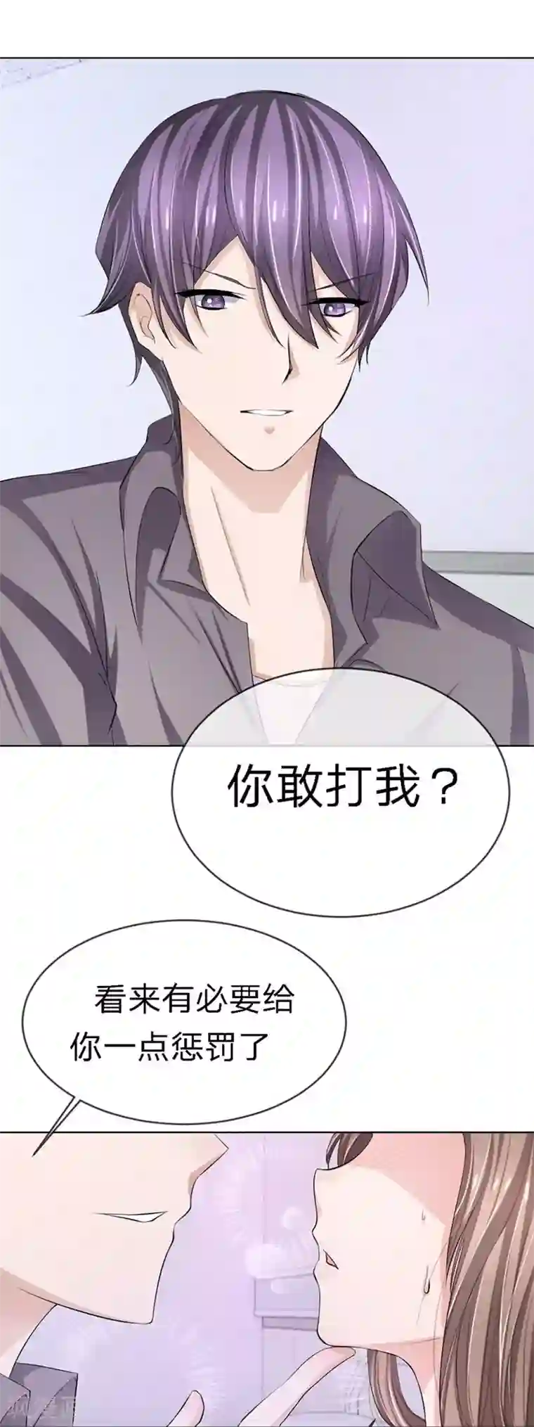 原来我很爱你第92-93话 我说可以就可以