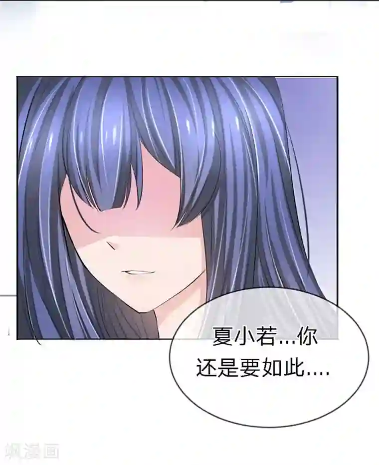 原来我很爱你第92-93话 我说可以就可以