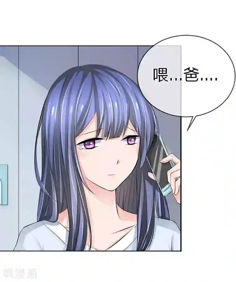 原来我很爱你第92-93话 我说可以就可以