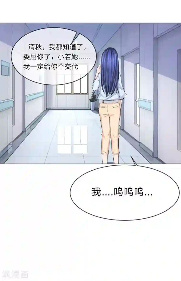 原来我很爱你第92-93话 我说可以就可以