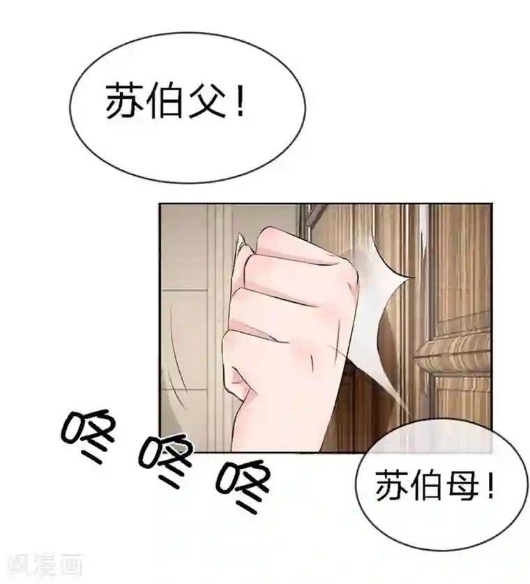 原来我很爱你第92-93话 我说可以就可以