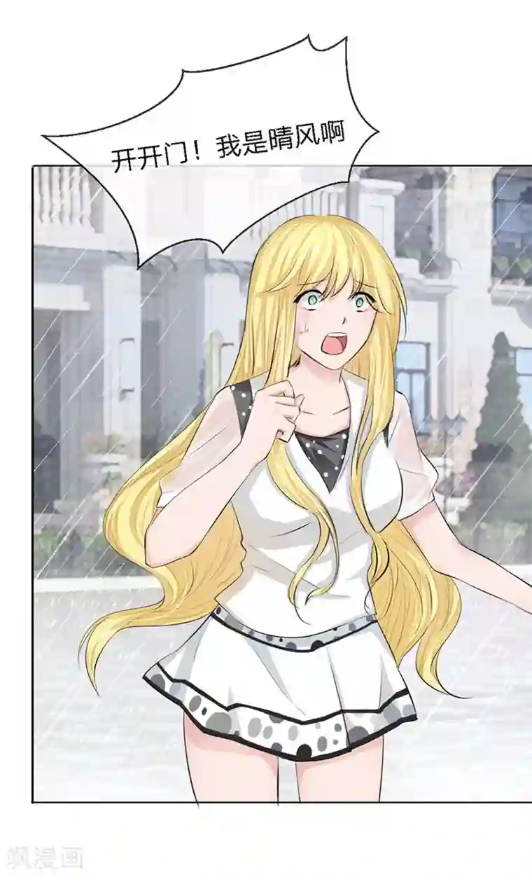 原来我很爱你第92-93话 我说可以就可以