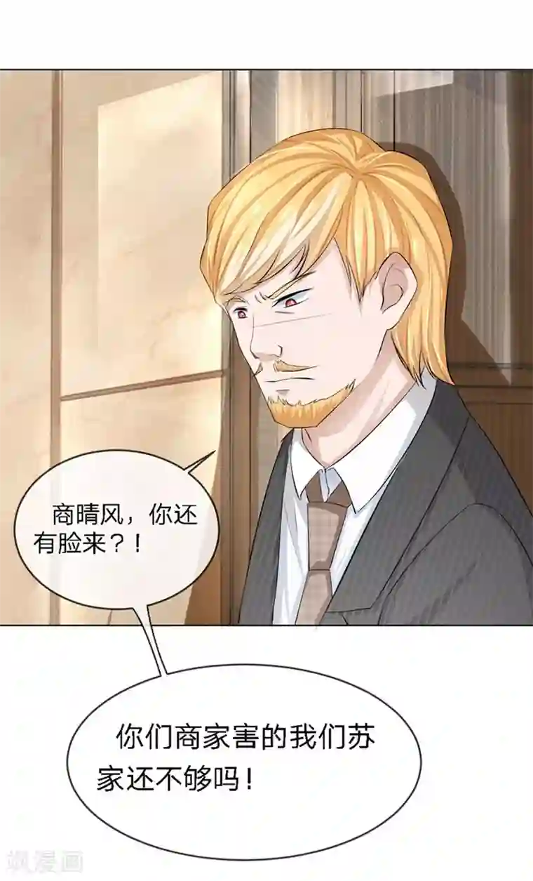 原来我很爱你第92-93话 我说可以就可以