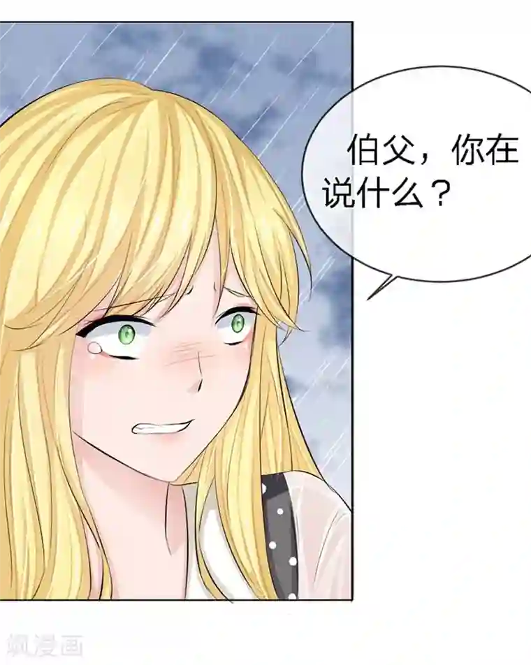 原来我很爱你第92-93话 我说可以就可以