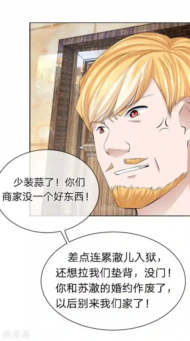 原来我很爱你第92-93话 我说可以就可以