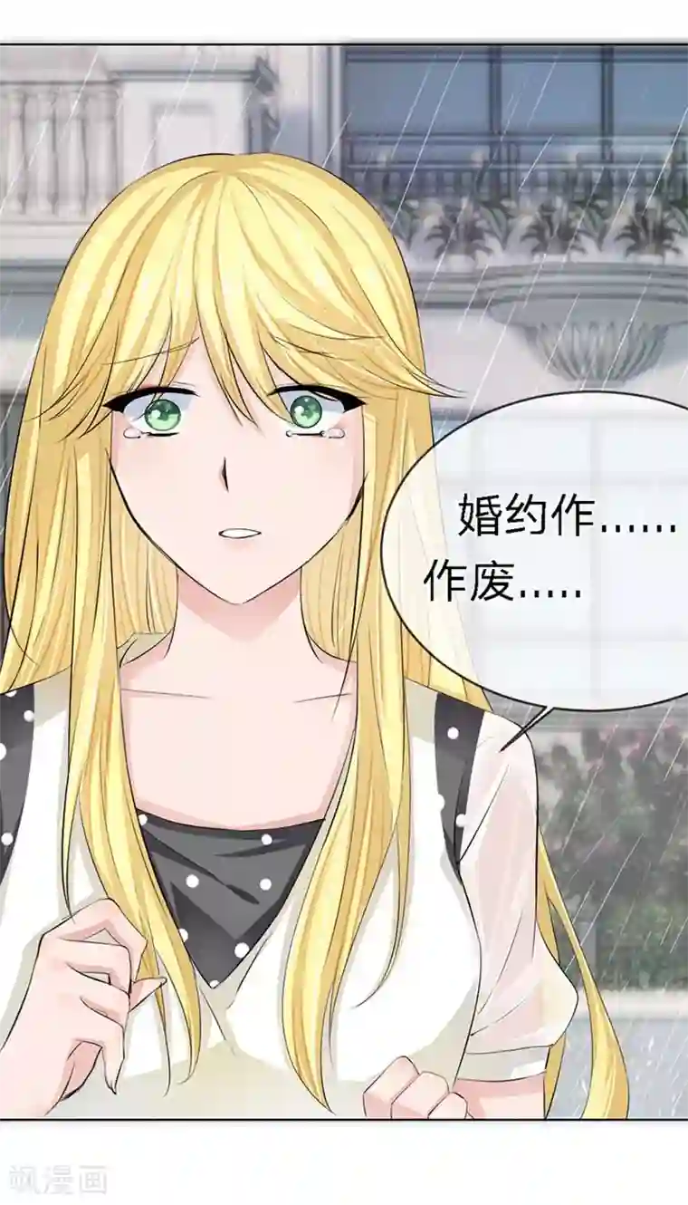 原来我很爱你第92-93话 我说可以就可以