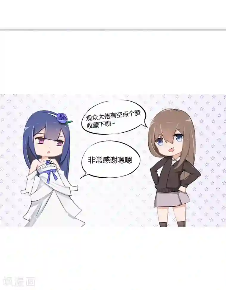 原来我很爱你第92-93话 我说可以就可以