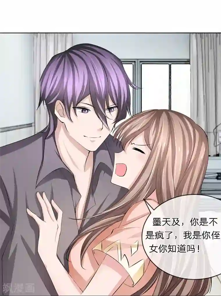 原来我很爱你第92-93话 我说可以就可以