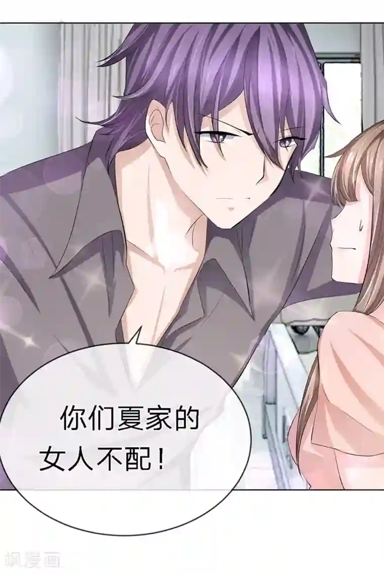 原来我很爱你第92-93话 我说可以就可以