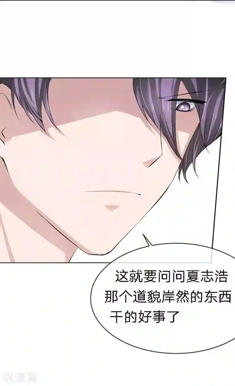 原来我很爱你第92-93话 我说可以就可以