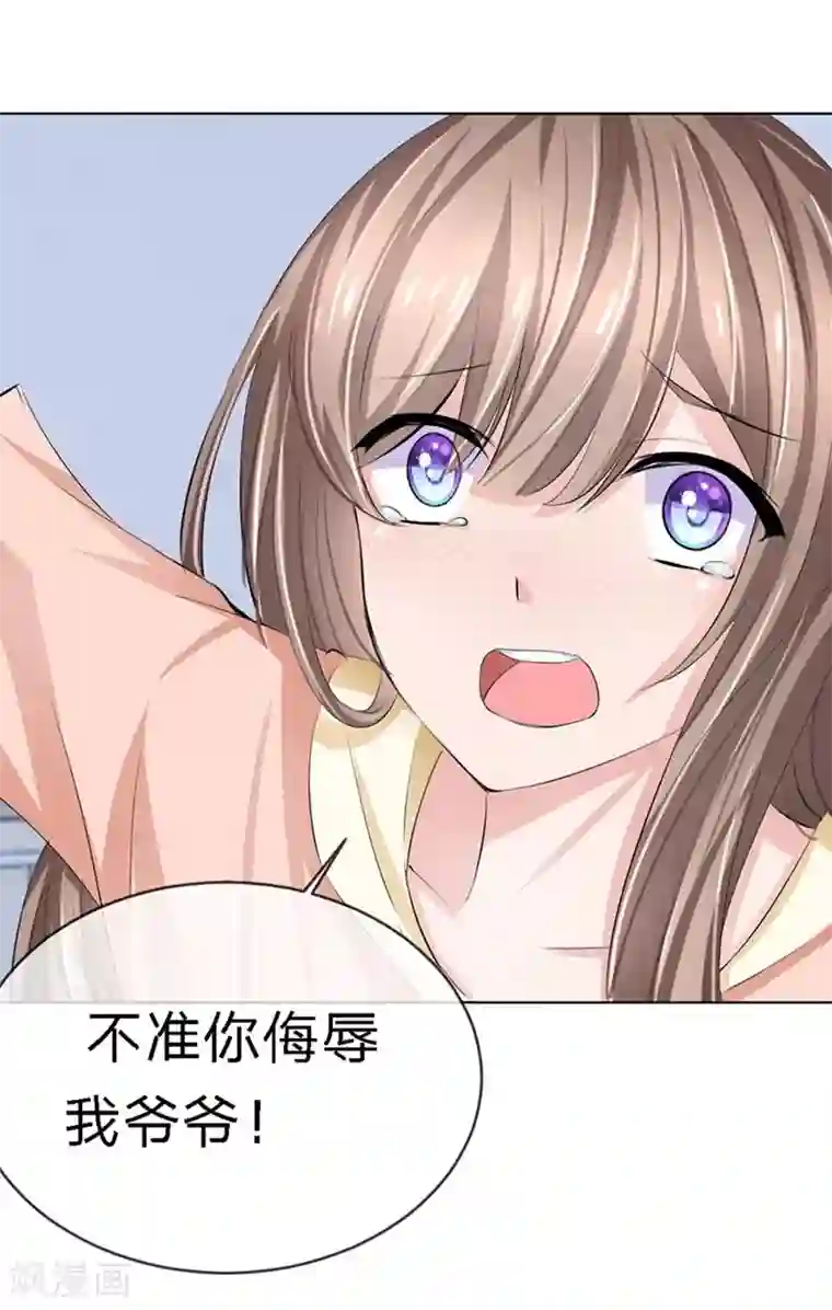 原来我很爱你第92-93话 我说可以就可以