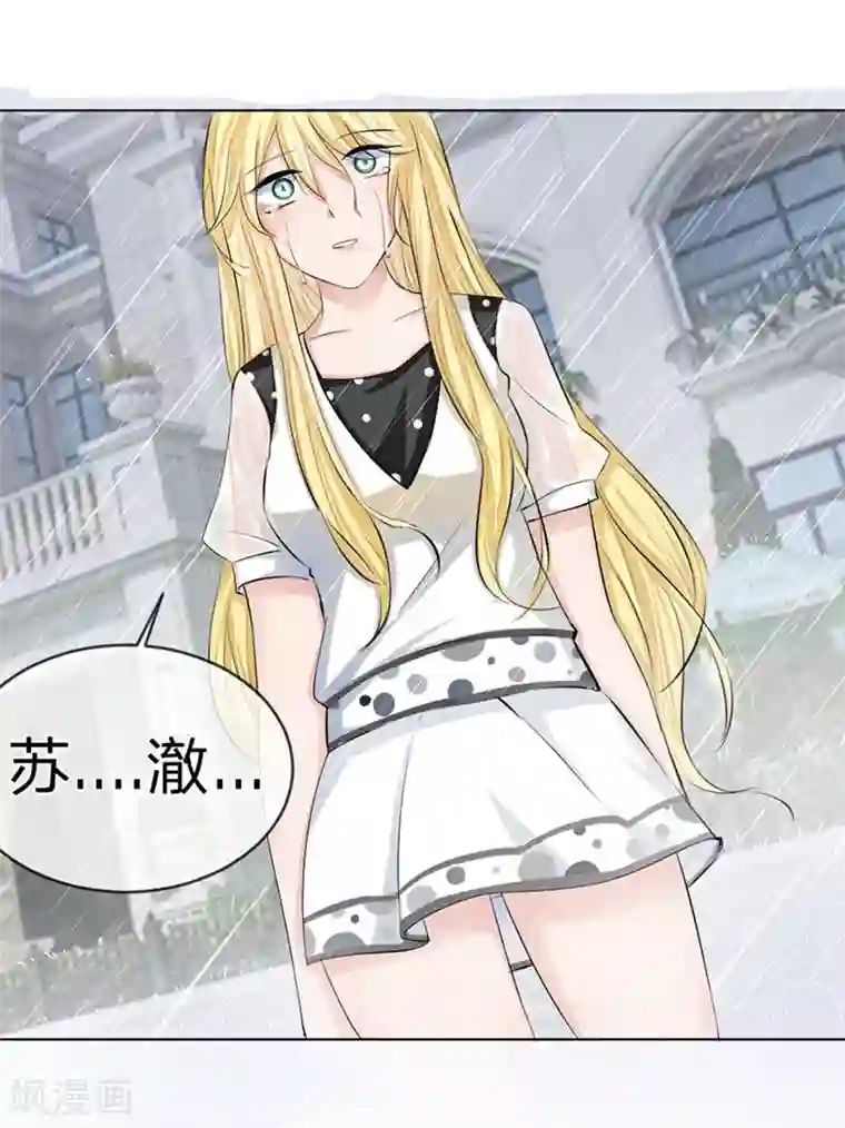 原来我很爱你第94-95话 都是夏小若的错