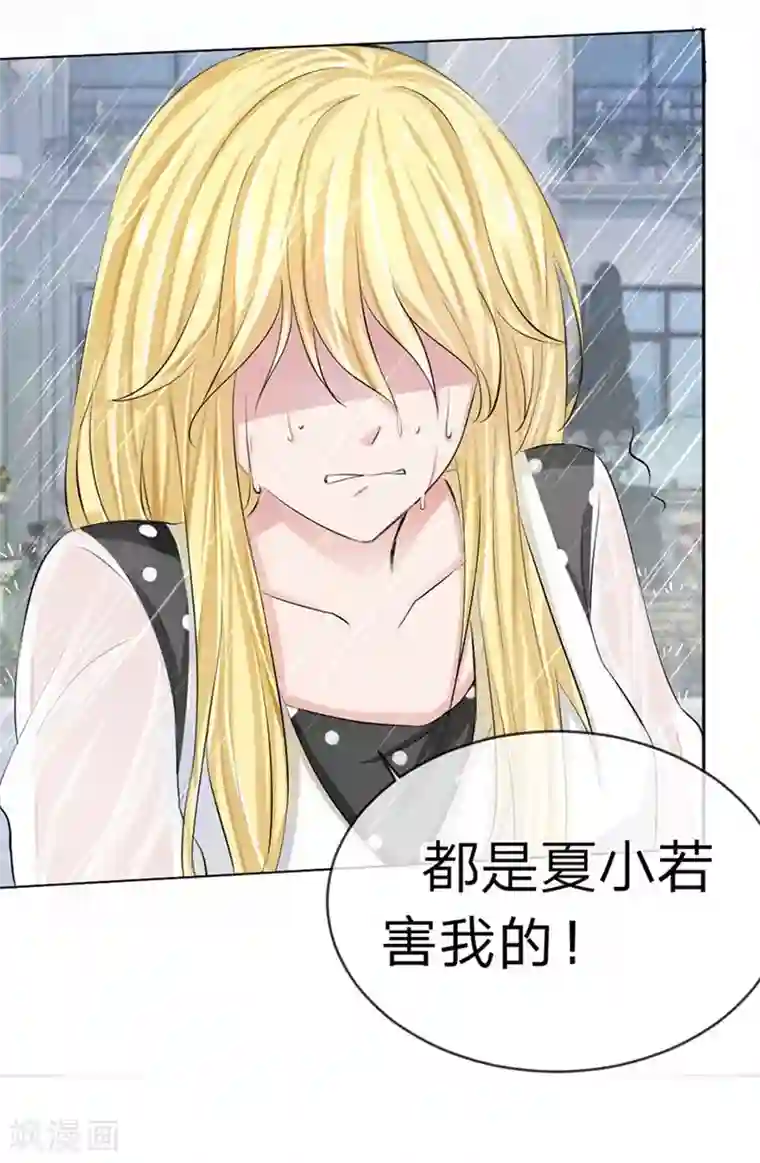 原来我很爱你第94-95话 都是夏小若的错