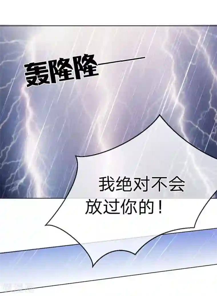 原来我很爱你第94-95话 都是夏小若的错