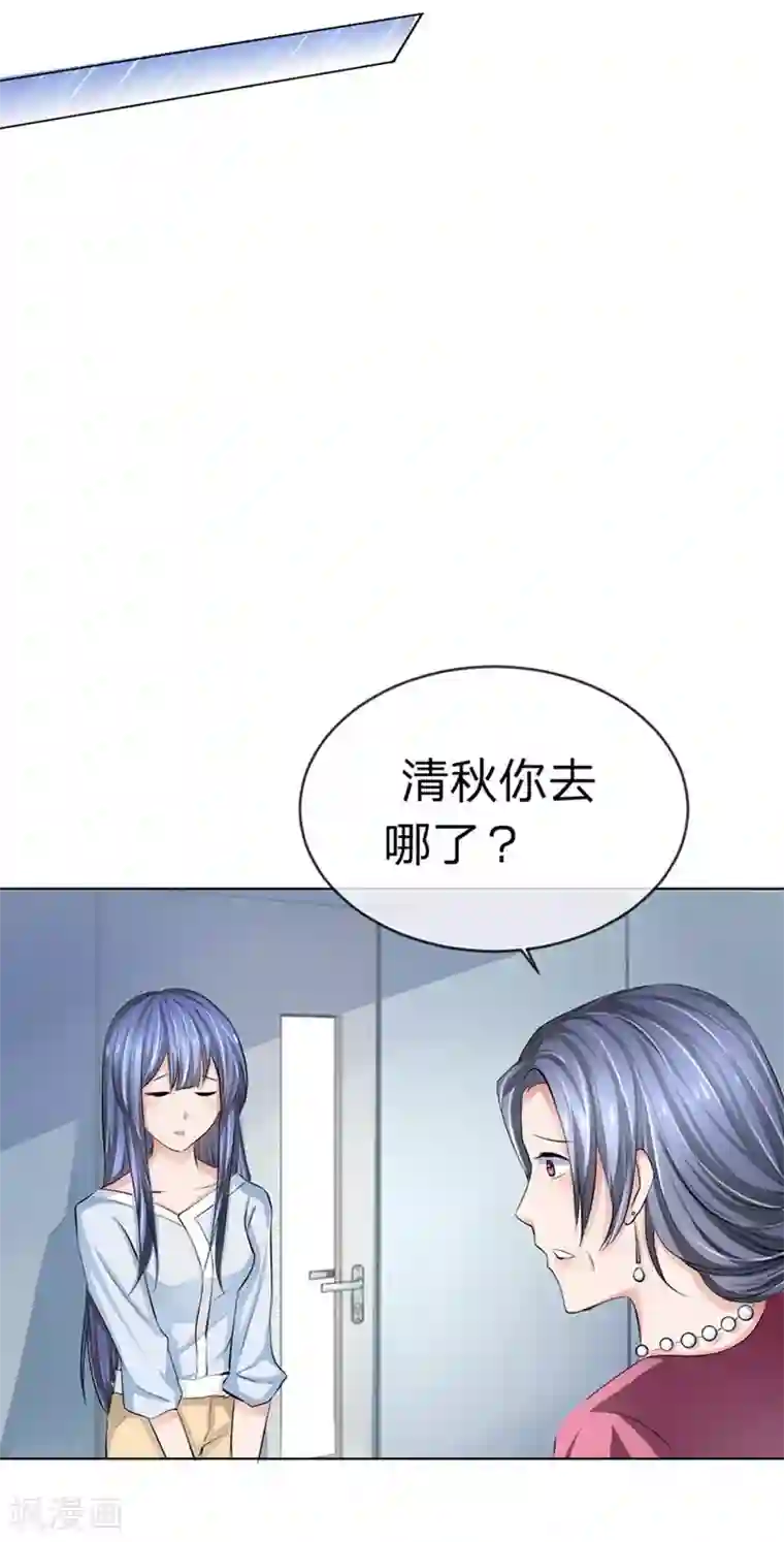 原来我很爱你第94-95话 都是夏小若的错