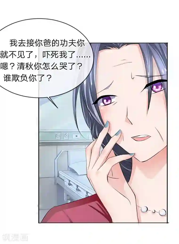 原来我很爱你第94-95话 都是夏小若的错