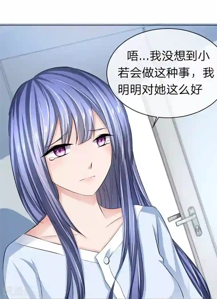 原来我很爱你第94-95话 都是夏小若的错