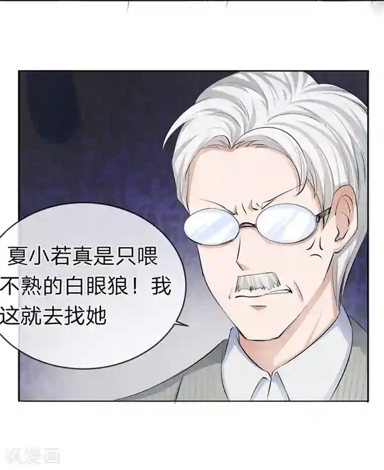 把老师的尿吸出来第94-95话 都是夏小若的错