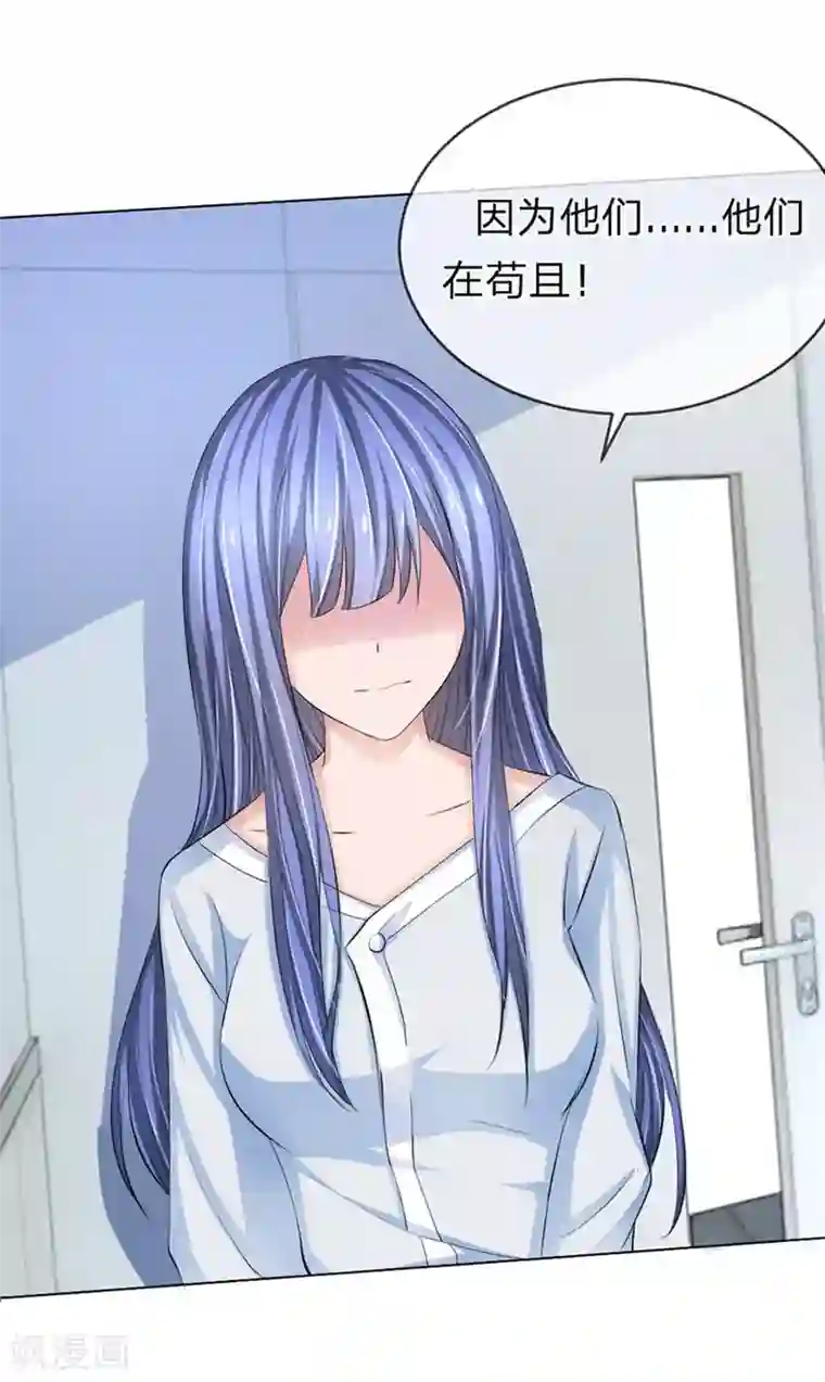 原来我很爱你第94-95话 都是夏小若的错