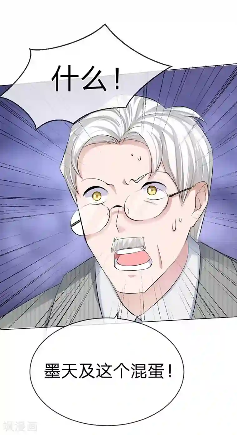 把老师的尿吸出来第94-95话 都是夏小若的错