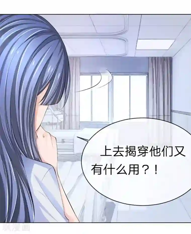 把老师的尿吸出来第94-95话 都是夏小若的错