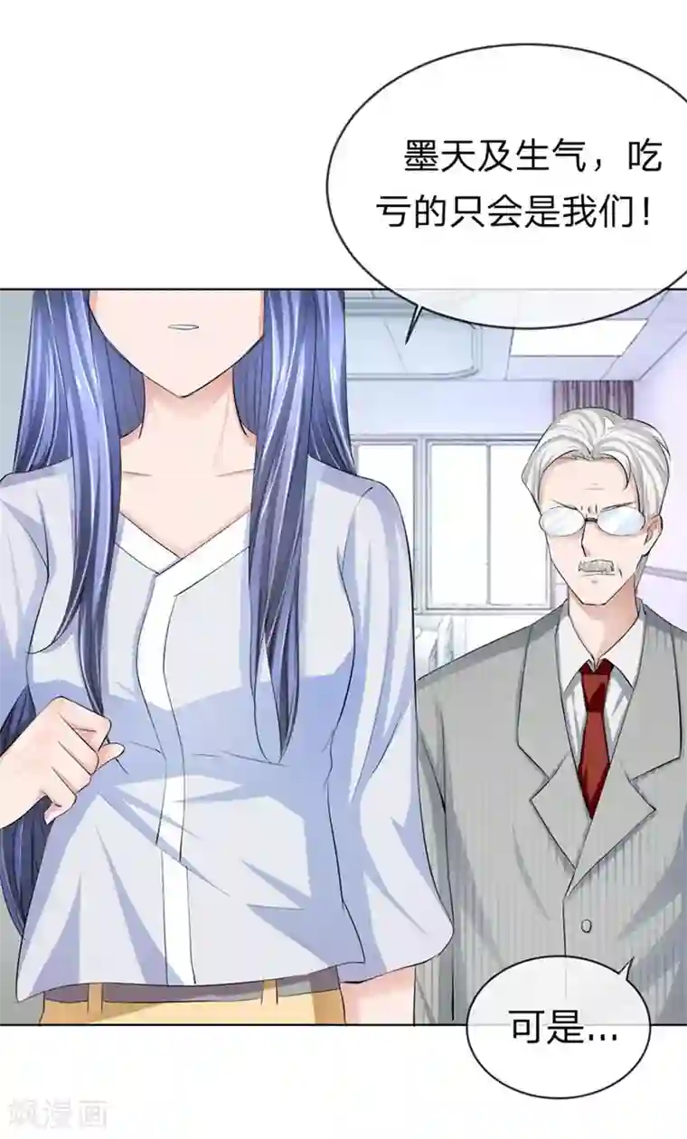 原来我很爱你第94-95话 都是夏小若的错