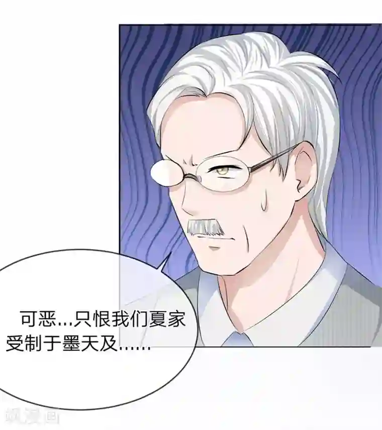 把老师的尿吸出来第94-95话 都是夏小若的错