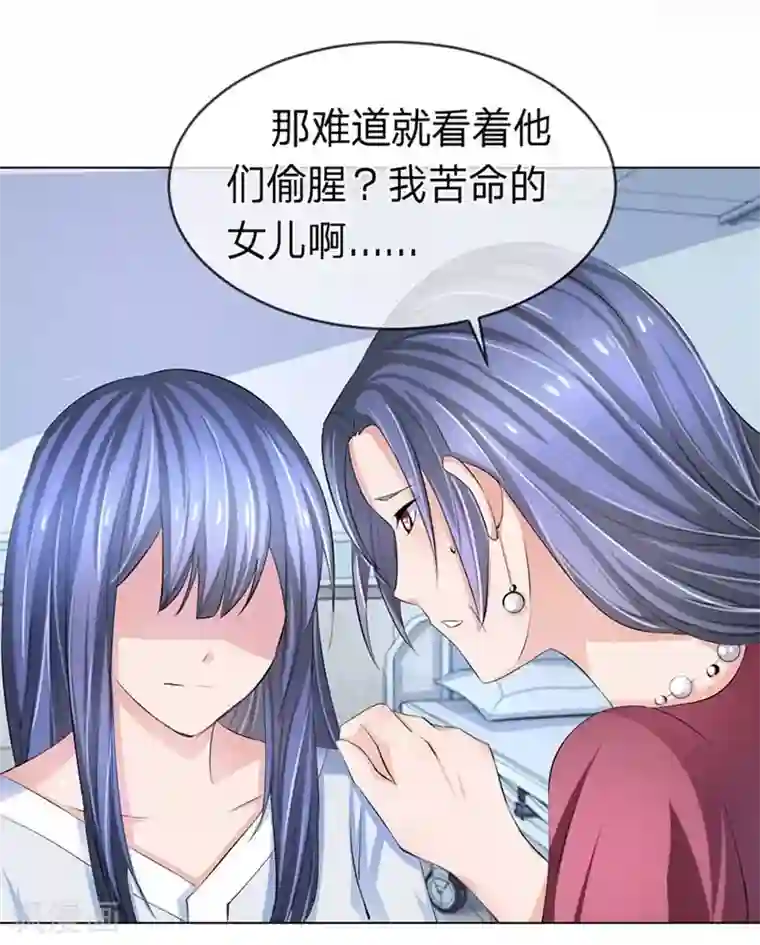 原来我很爱你第94-95话 都是夏小若的错