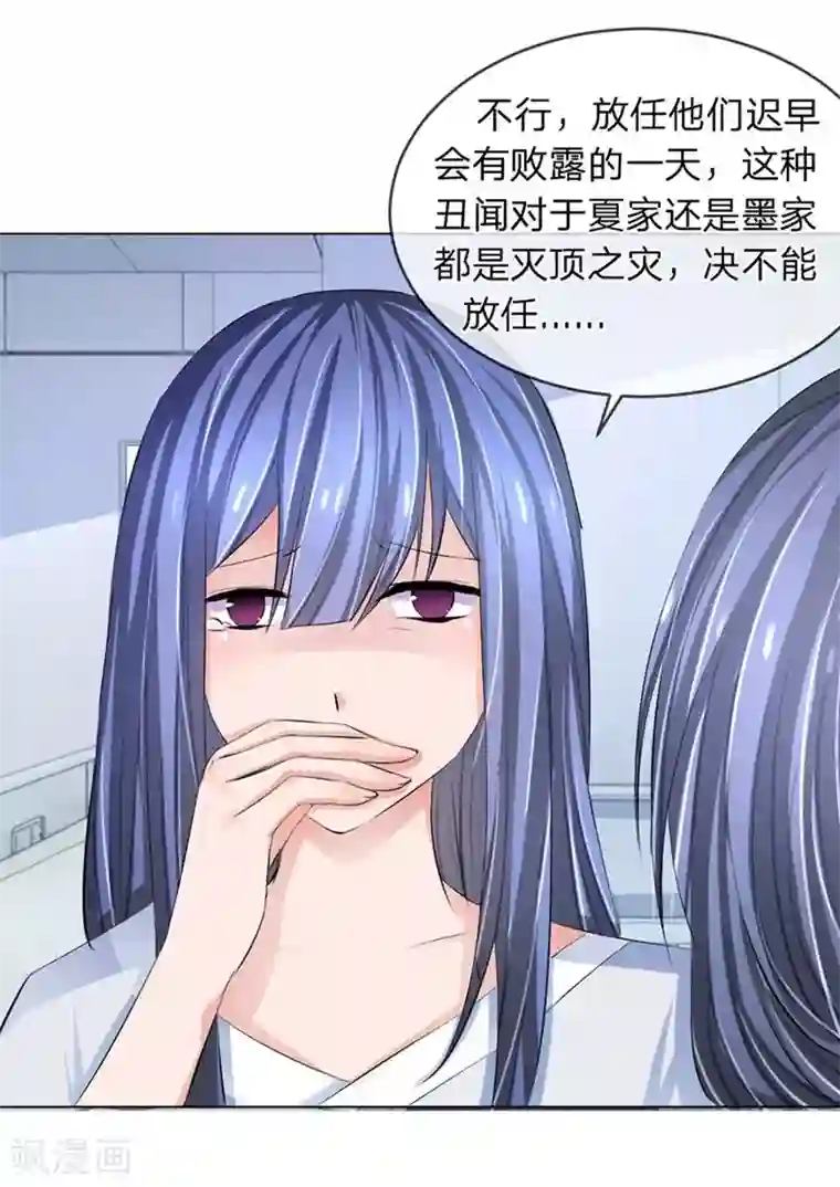 原来我很爱你第94-95话 都是夏小若的错