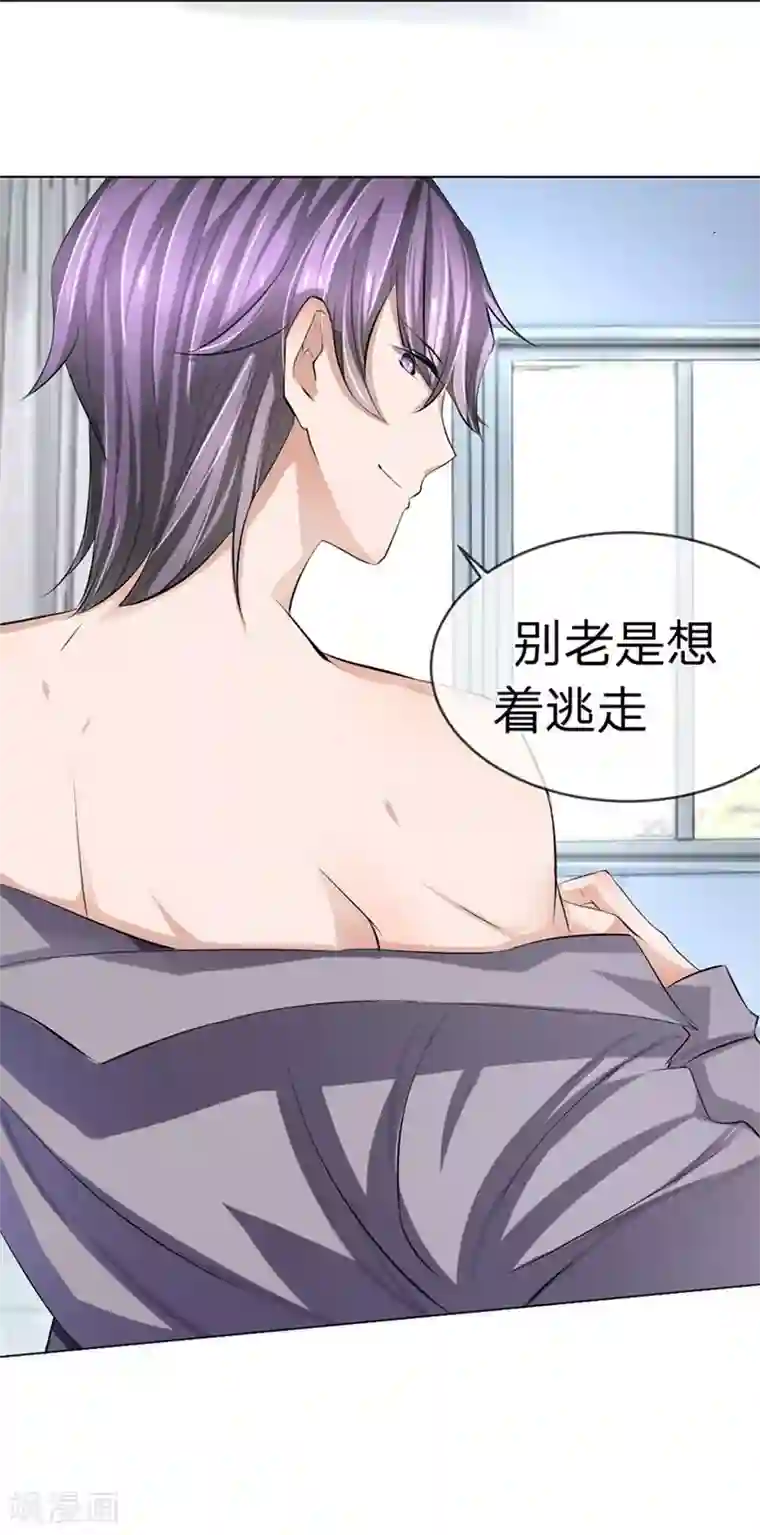 把老师的尿吸出来第94-95话 都是夏小若的错