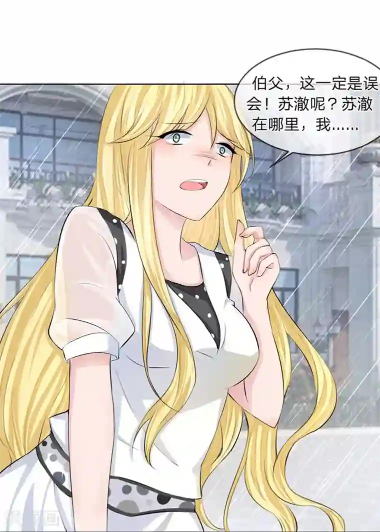 把老师的尿吸出来第94-95话 都是夏小若的错