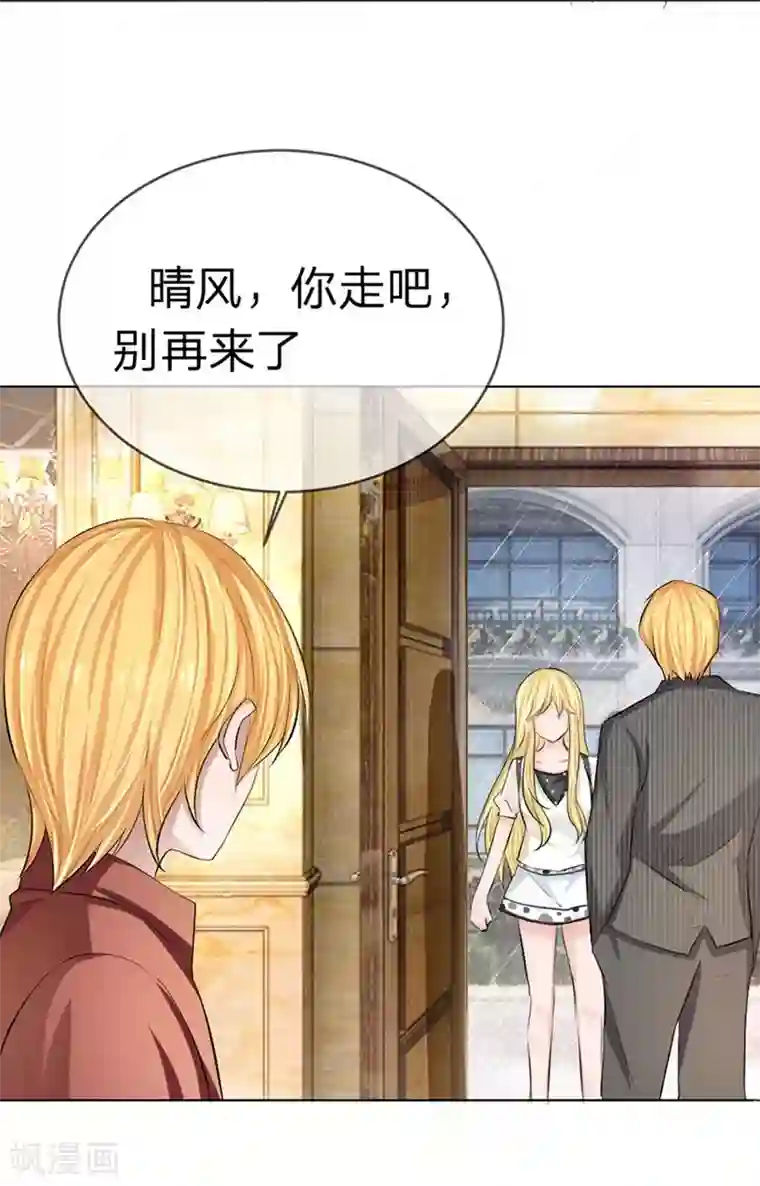 原来我很爱你第94-95话 都是夏小若的错