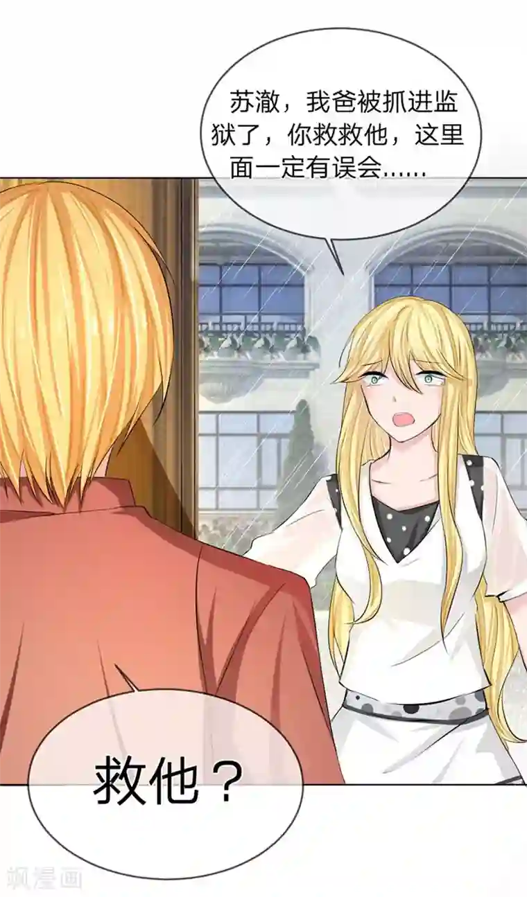 把老师的尿吸出来第94-95话 都是夏小若的错