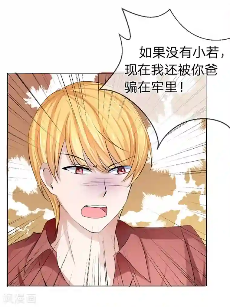 把老师的尿吸出来第94-95话 都是夏小若的错