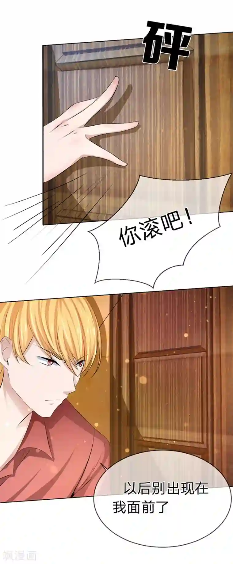 原来我很爱你第94-95话 都是夏小若的错