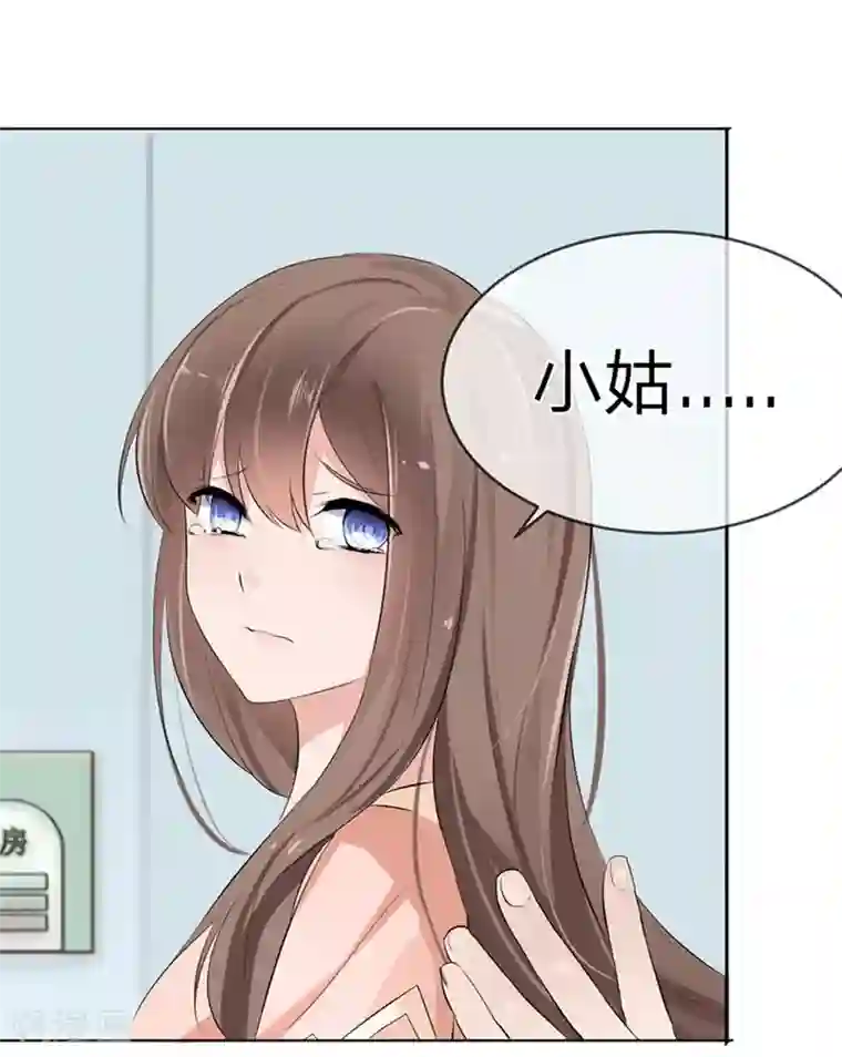 原来我很爱你第96-97话 你给我滚出夏家