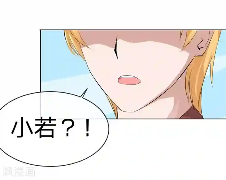 原来我很爱你第96-97话 你给我滚出夏家