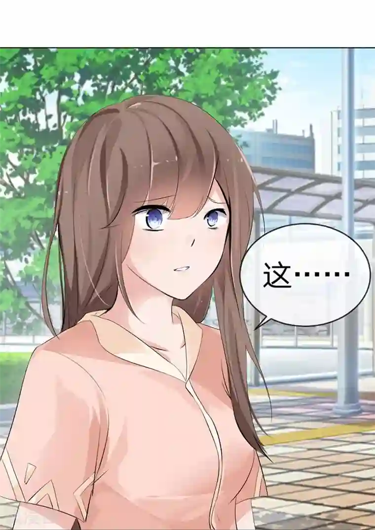 原来我很爱你第96-97话 你给我滚出夏家