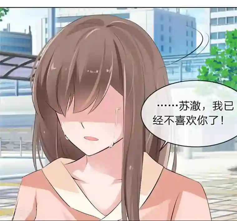 原来我很爱你第96-97话 你给我滚出夏家