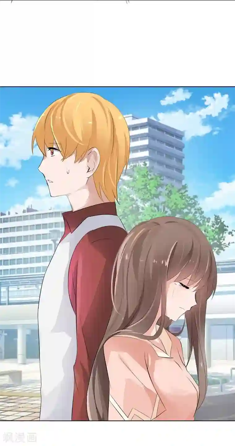 原来我很爱你第96-97话 你给我滚出夏家