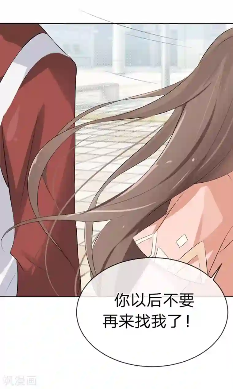 原来我很爱你第96-97话 你给我滚出夏家