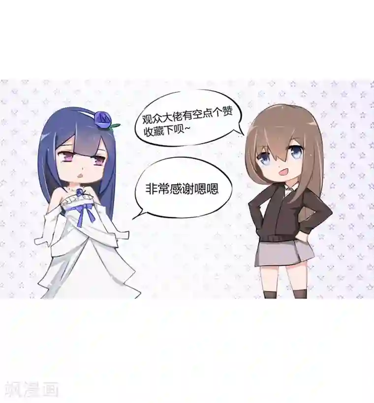 原来我很爱你第96-97话 你给我滚出夏家