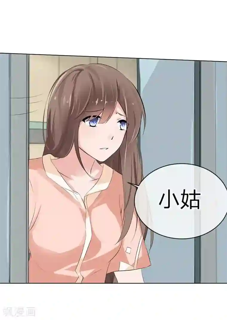 原来我很爱你第96-97话 你给我滚出夏家