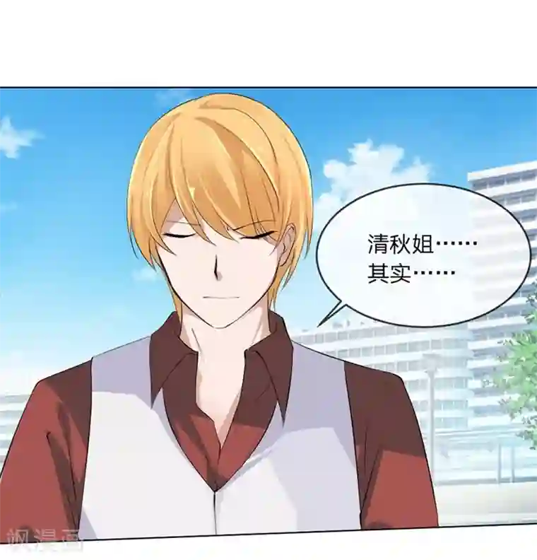 原来我很爱你第98-99话 我会救小若的