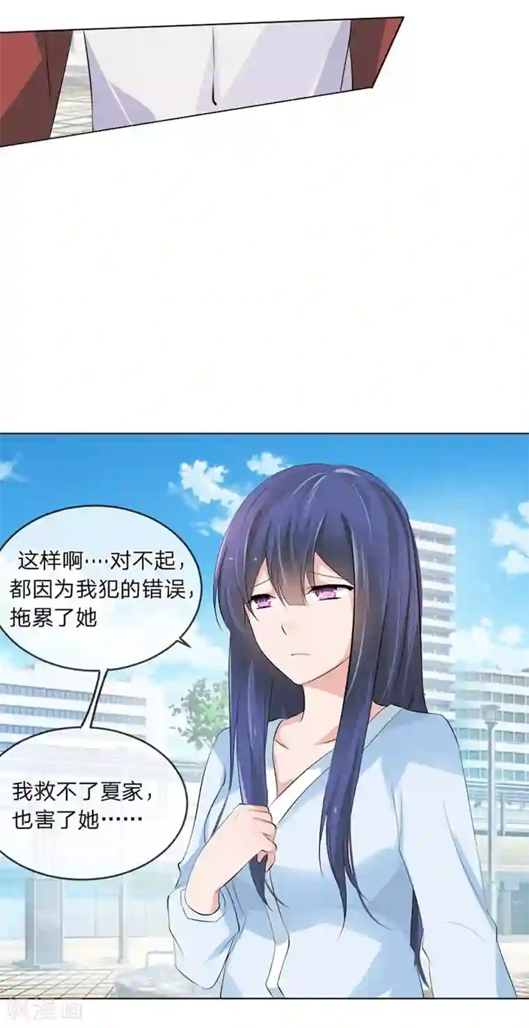 原来我很爱你第98-99话 我会救小若的