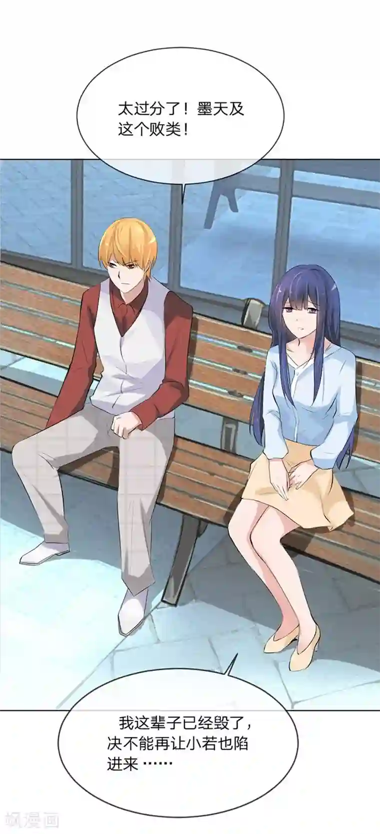 原来我很爱你第98-99话 我会救小若的