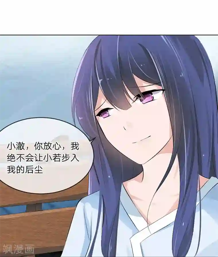 原来我很爱你第98-99话 我会救小若的