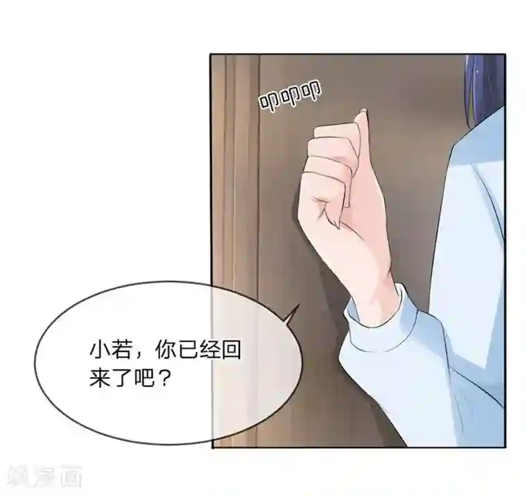 原来我很爱你第98-99话 我会救小若的