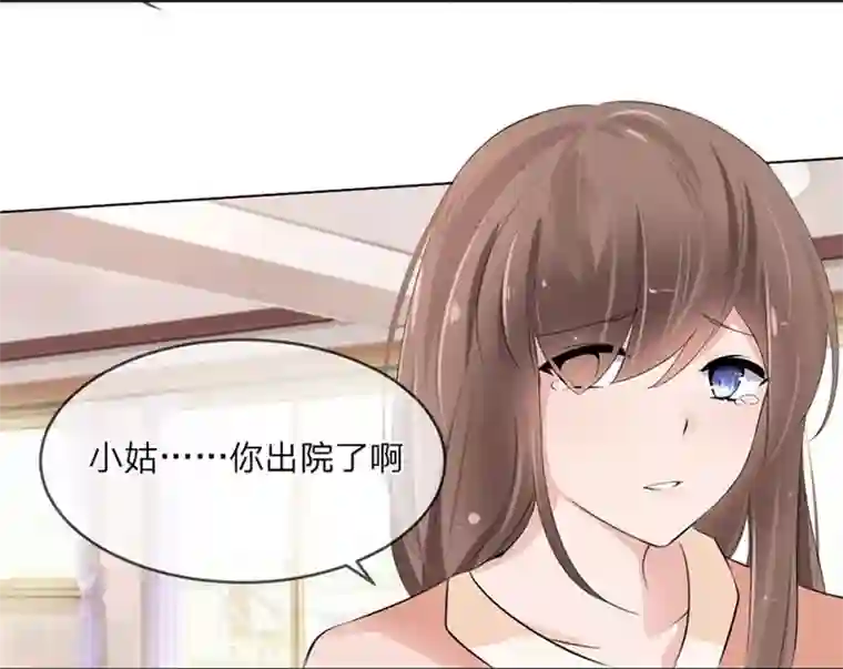 原来我很爱你第98-99话 我会救小若的